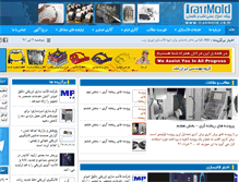 Tablet Screenshot of iranmold.com